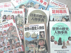 まんが世界の歴史人物伝